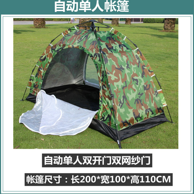 手搭迷彩直門單人帳篷, 自動單人帳篷（單個）, 自動單人帳篷（單個）