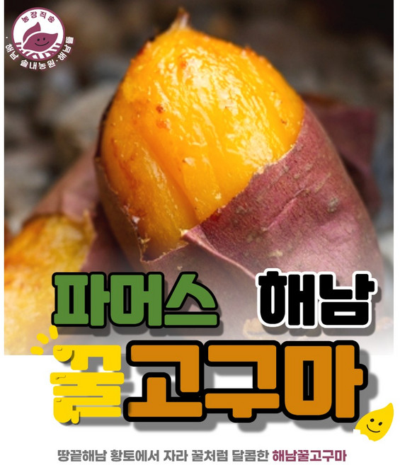 달고 맛있는 간편 간식 꿀고구마 베니하루카 고구마, 1개, 중상 2kg