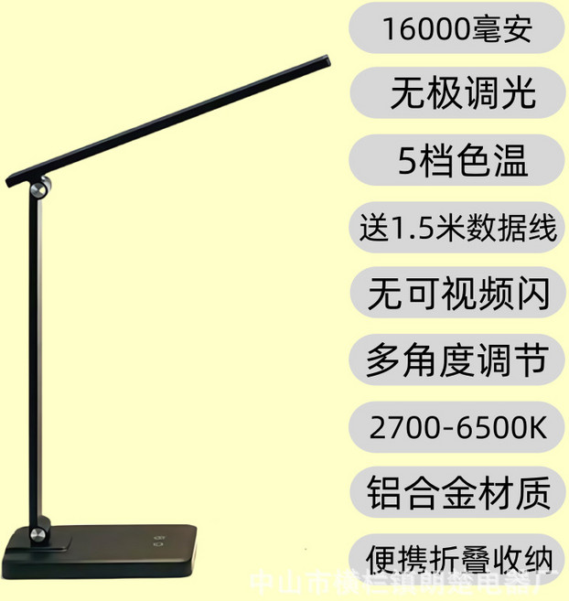 護眼摺疊檯燈 充插兩用 無線充電 長續航 學習閱讀燈, 黑色16000毫安電池款