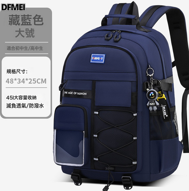 DFMEI 寶迪馬初中生男減負護脊中學生書包20高中女生大容量超輕男