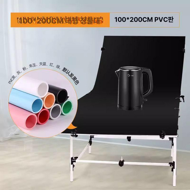 누끼 보드 촬영 접이식 테이블 스튜디오 흰배경, 100x200CM 테이블+100x200cm pvc판, 1개