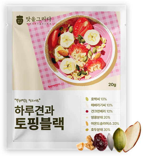 맛을그리다 뿌려먹는 하루견과 토핑블랙 믹스너트 20g x 30개 / A급 프리미엄 햇 견과류 한줌견과 간편간식 명절선물