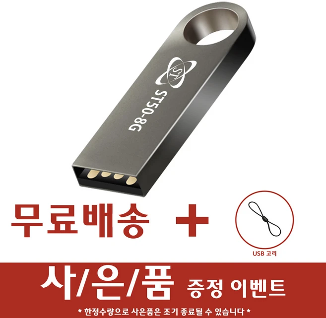 에스티원테크 ST50 USB메모리 다크그레이, 8GB - 쿠팡