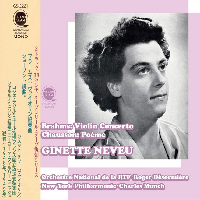 (수입CD) Ginette Neveu - Brahms: Violin Concerto/ Chausson: Poeme (브람스: 바이올린 협주곡), 단품
