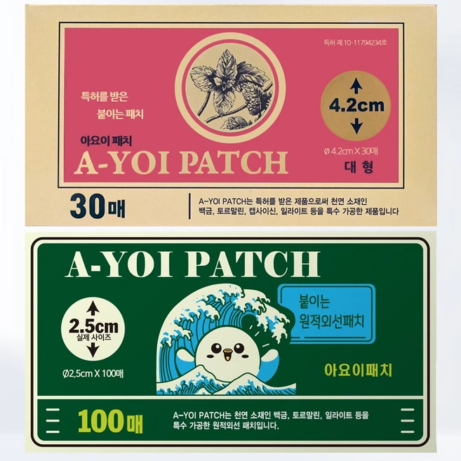 특허받은 아요이 동전패치 대형 30매+ 소형 100매, 1세트 - 쿠팡