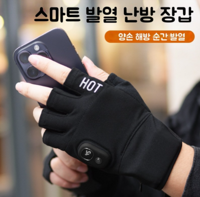 [KC인증] USB 발열장갑 발열장갑 USB충전장갑 방한발열장갑 충전식발열장갑 열선장갑 발열장갑충전 스키장갑 라이딩 글러브 방한 터치스크린 옥외 라이딩 디지털 디스플레이, 블랙