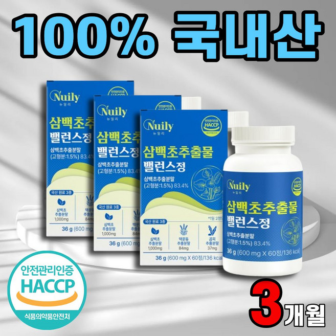 삼백초분말 콧물코막힘 목가래 목소리잠김 목관리 성대보호 기침영양제