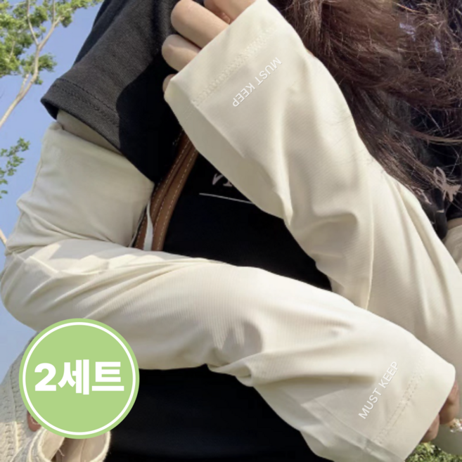 머스트킵 자외선 차단 손등 커버 냉감 운전 쿨토시, 2개, 화이트+화이트