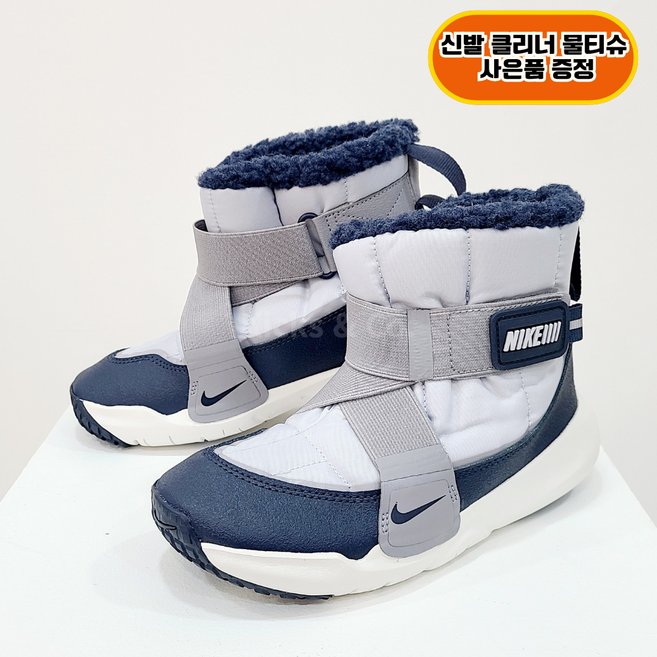 [국내정품] 나이키 키즈 플렉스 어드밴스 그레이 블루 따뜻한 털부츠 유아 아동 초등 찍찍이 신기편한 방한화 신발클리너물티슈증정