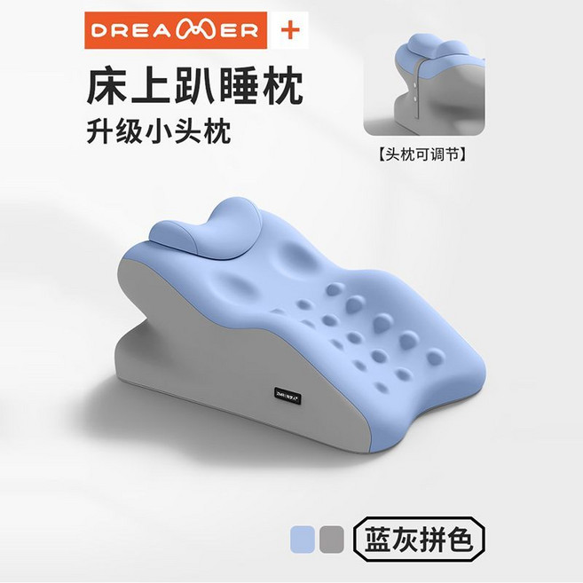DREAMER+ 多功能人體工學趴睡枕 護頸護腰 抬腿靠枕 舒緩胃食道逆流 藍灰拼色, 藍灰拼色-升級帶小枕護頸護腰 趴玩躺靠