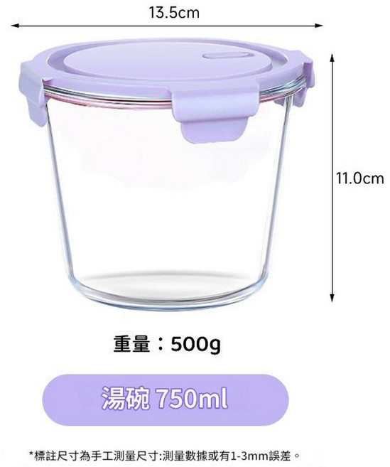 玻璃碗湯碗 便當盒 微波爐加熱專用 750ml, 淡雅紫加深湯碗750ML, 1套