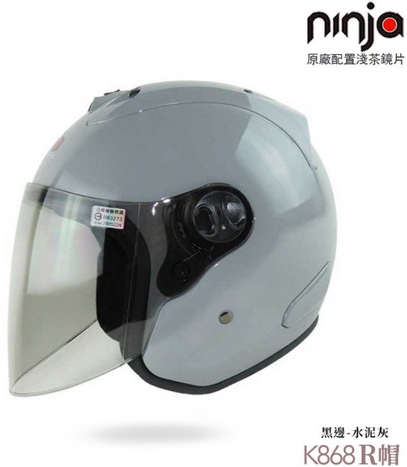 華泰 R帽 K-868 插扣 安全帽 內襯可拆 台灣製 L : 適用頭圍58~60cm, 1個, 868 R帽_亮水泥灰／黑邊條 L,L  : 適用頭圍58~60cm