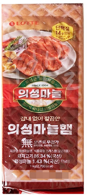 코스트코 롯데햄 의성 마늘햄 1kg, 2개