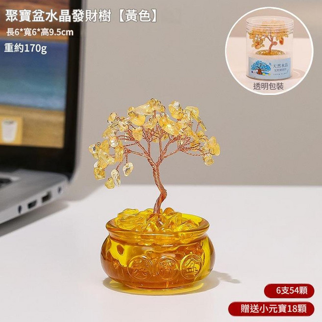 百福旺發財樹 天然水晶碎石迷你盆景擺飾, 小號聚寶盆 - 黃水晶
