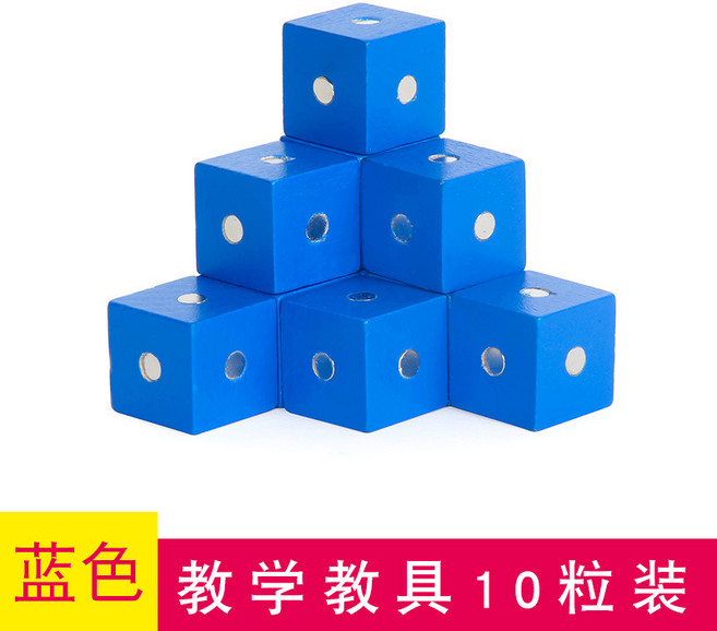 磁性方塊立方體積木學生教具立體七巧板兒童磁力積木益智玩具, 1個, 藍色10粒-簡裝版:正常 規格, 1片