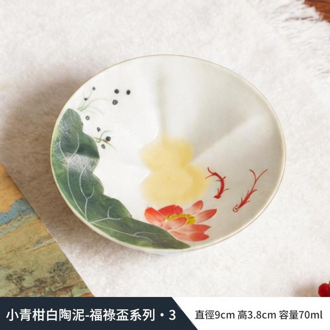 小青柑手繪陶瓷茶杯, 白陶泥福祿杯 - 荷氣生財, 1個