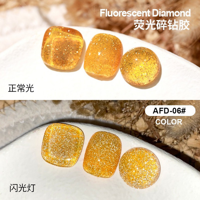 AS 爆閃螢光碎鑽膠, 1個, AFD-06(買一送一), 螢光碎鑽, AFD-06