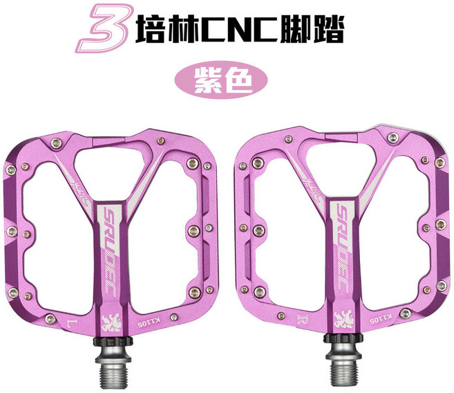 3培林CNC腳踏車腳踏板, 1個, S1105脚踏/紫色