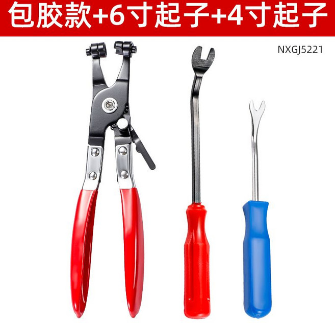汽車水管卡鉗 喉式管束可彎式維修工具, 1個, 包膠-【卡鉗X1】+起子2件套
