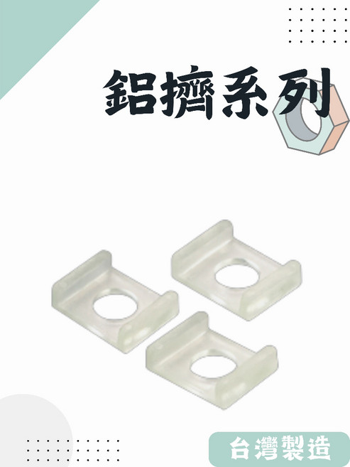 鋁擠型 止滑墊 3030 3060 4040 4080, 1個, 4040 止滑墊