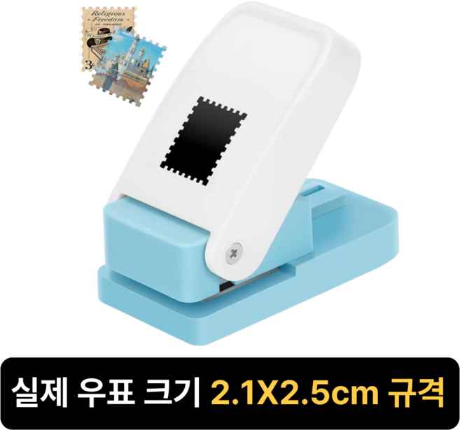 InLoop 실제우표크기 우표 모양 펀칭기, 1개, 우편