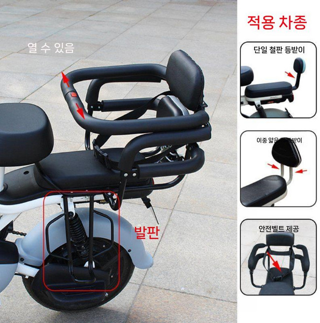 어린이 전기 오토바이 좌석 후면 안전 팔걸이 보조시트, 검정색+개폐형+발판
