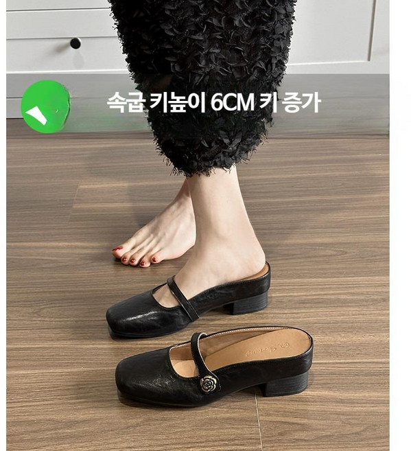 속굽 키높이 스퀘어 메리제인 뮬 블로퍼 가죽 6cm 단화 슬리퍼