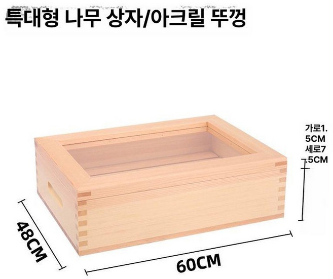 네타박스 스시 보관함 숙성함 아크릴 사시미 중형 일식, 1개