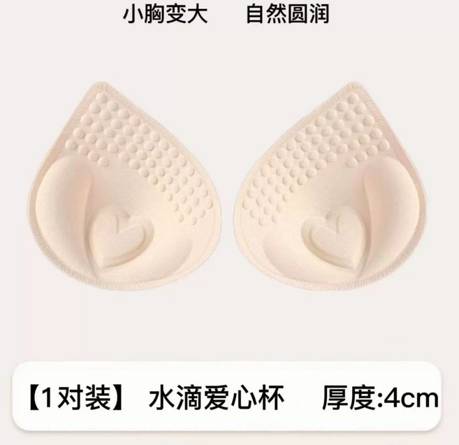 胸墊 加厚顯大 插片 小胸 平胸專用 內衣墊 文胸墊片 內襯墊
