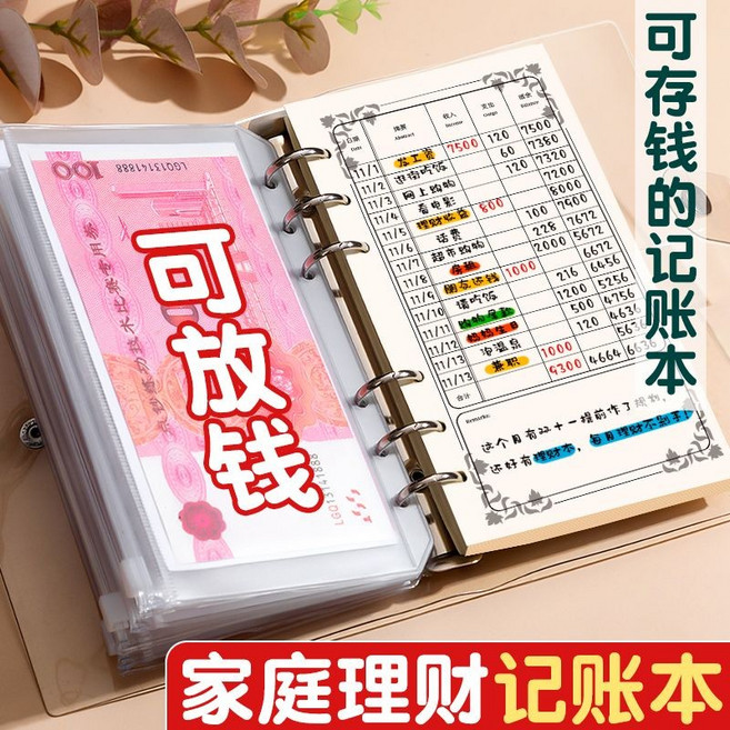 多功能記賬本 理財收納冊, 1個, 存錢本專用 存錢袋【2袋/包】