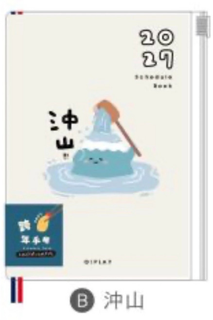 QIPLAY 2027 32K 跨年夾鏈袋手帳, 1個, 沖山