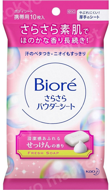 일본 카오 비오레 사라사라 파우더 시트 비누향 휴대용 데오드란트 (10장입), 1개