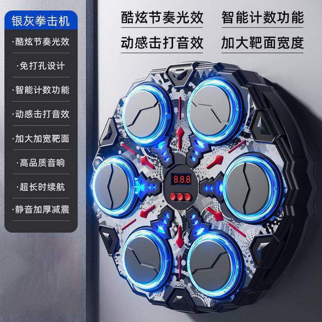 智能藍牙音樂拳擊機 手機連接 3檔調速 動感音效 加大靶面, 1個, 灰銀色拳擊靶【3檔變速+動感音效+智能計數】