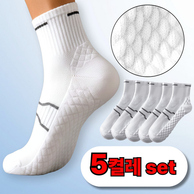 차밍한 발바닥 도톰한 엠보 쿠션양말 5켤레