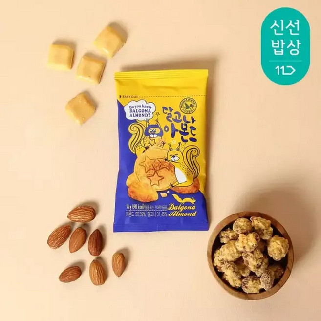 [산과들에] 달고나아몬드 30봉 낱봉 / 시즈닝 아몬드 견과류 간식, 30개
