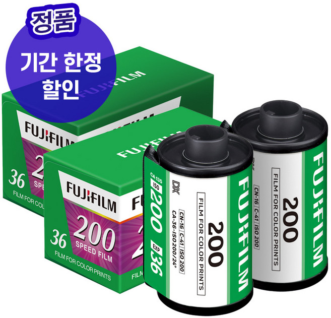 후지필름 C200 200 36장 2개세트 필름 카메라, 2개, C200/36