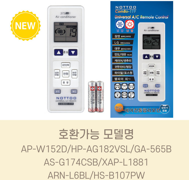AP-W152D/HP-AG182VSL/GA-565B/AS-G174CSB/XAP-L1881/ARN-L6BL/HS-B107PW 호환(설정후사용가능), 1개, 에어컨리모컨