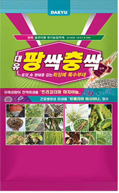 팡싹충싹 1.5k [스푼 장갑증정] 토양 해충 관리자재 유기농 미생물 밭장만