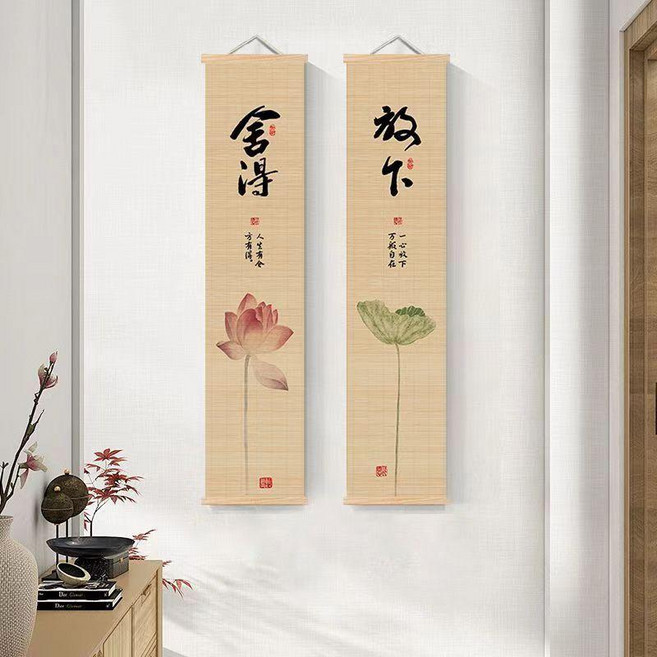 書法竹子掛畫 捨得放下 禪意裝飾畫, 竹子材質 捨得+放下,寬20cm*高80cm, N/A