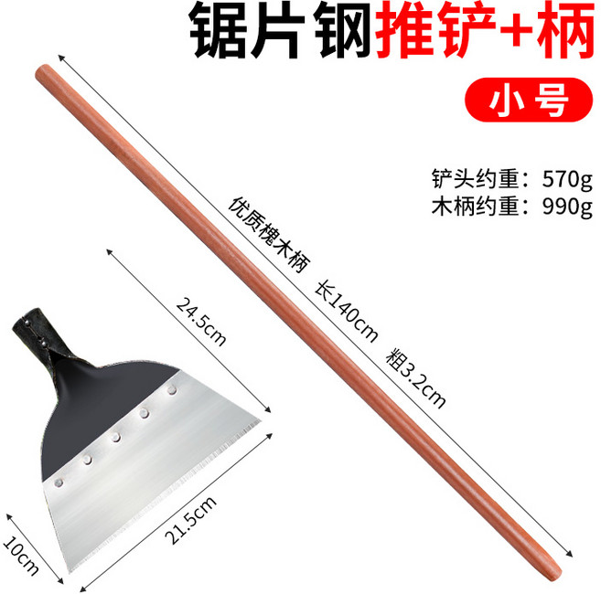 거름삽 대형 바닥청소 농장 제설작업 돼지 빙판길 10 ✅새로운 업그레이드/굽히지 않기✅[스, 두꺼운 스몰 나이프 +1.4m 나무 손잡이, 1개
