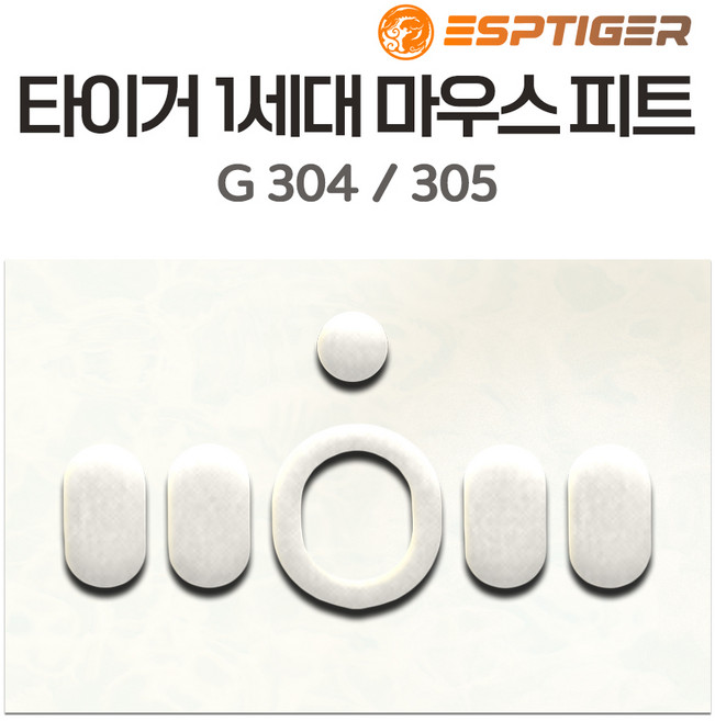 타이거게이밍 G PRO 슈퍼라이트 지프로무선 G303 G102 G304 M42 G502 바이퍼 마우스 피트 1세대 2세대 ICE 버전, G304 마우스피트 1세대