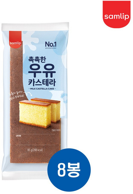 삼립 우유카스테라 95g x 8봉, 8개