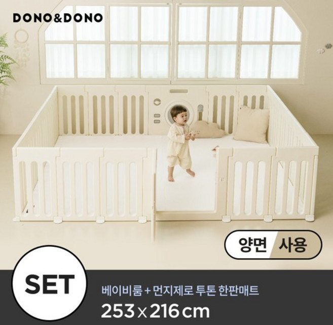 튼튼 밀림방지 슈퍼특대형PLUS 베이비룸 + 먼지제로 투톤매트 253 와이드, 퓨어밀크, 아이보리&베이지