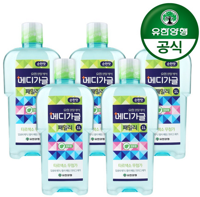 유한양행 덴탈케어 메디가글 순한맛 패밀리 민트향, 1L, 5개