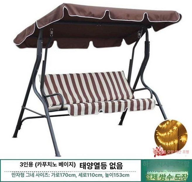 야외 흔들 그네 해먹 발코니 포토존 행잉 루이자몰, 카페화이트 줄무늬 만자형 3인용