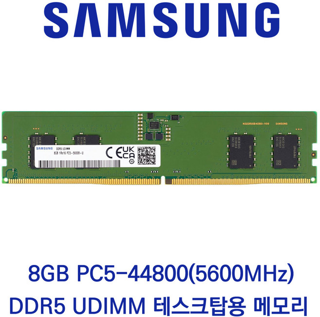삼성전자 데스크탑 8GB DDR5 5600 CL46 PC5-48400, 1개