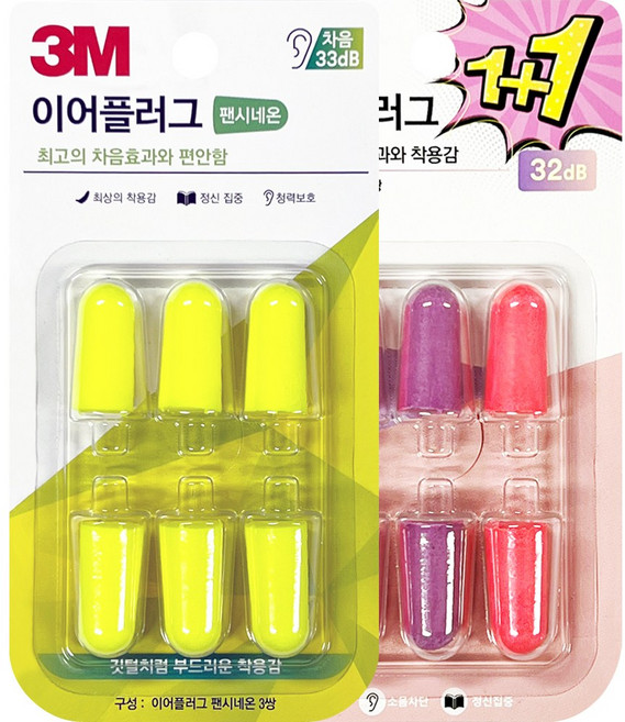 3M 이어플러그 팬시 네온 리필 1+1 증정 귀마개 소음 차단 부드러운 착용감 청력 보호 소음 방지, 2개