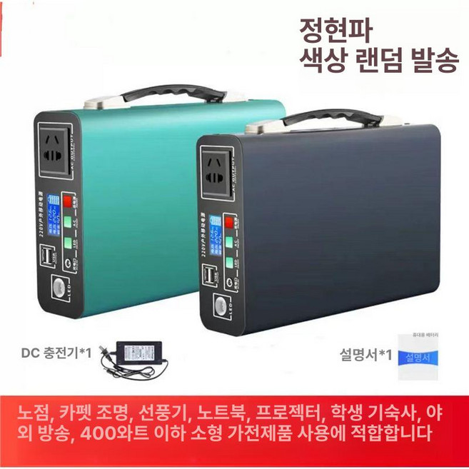 올인원 캠핑용 2500W 220V 8000W-3000W내, 8000mAh, 1개, 500W [500,000mAh] 신제품 체험판 클리어런