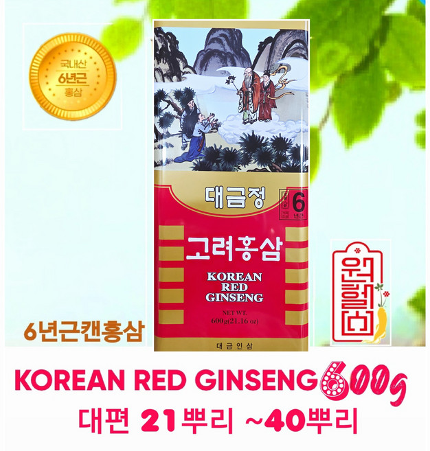 KOREAN 6년근 캔홍삼 600g 대편 21뿌리 ~:40뿌리사이 6년 홍삼 6년근 캔홍삼 검사품, 1개