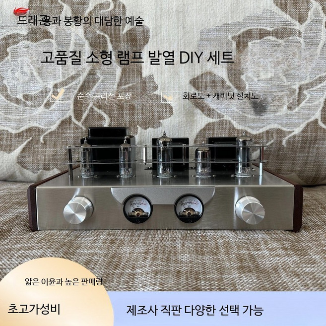 미니 진공관 앰프 완성품 블루투스 스피커앰프 하이파이 오디오 매장용, 6P1 블루투스 해독판 세트